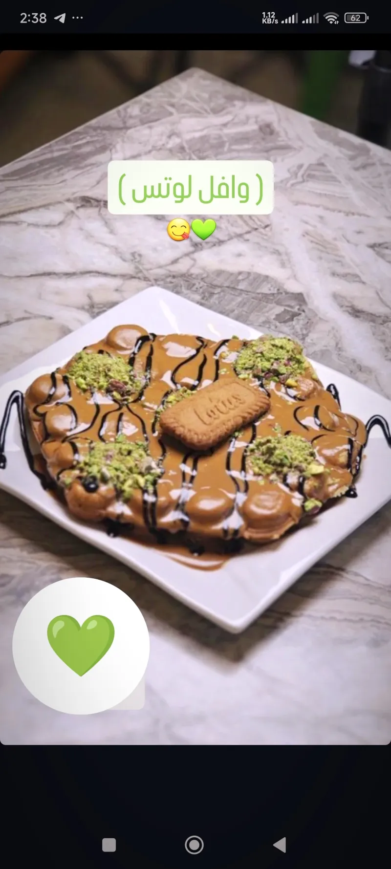 وافل لوتس